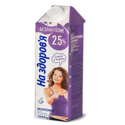 Молоко На здоров'я ультрапастеризованное безлактозное  2, 5% жирности  1 л