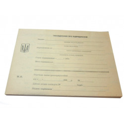 Командировочное удостоверение А5 100 листов газетка форма № 311/2115
